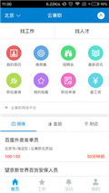 云兼职