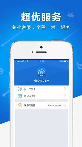 薪借贷