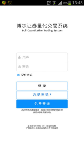 博尔量化交易系统
