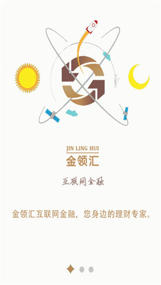 金领汇