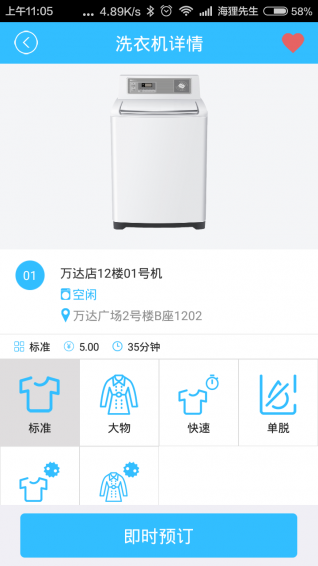 海尔洗衣