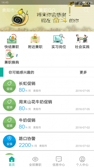 兼职GO