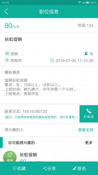 兼职GO