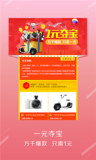 易付宝钱包