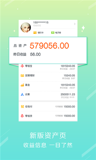 易付宝钱包
