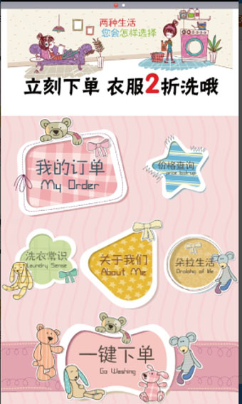 朵拉E洗