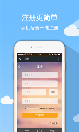 蜂投理财