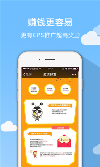 蜂投理财