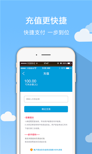 蜂投理财