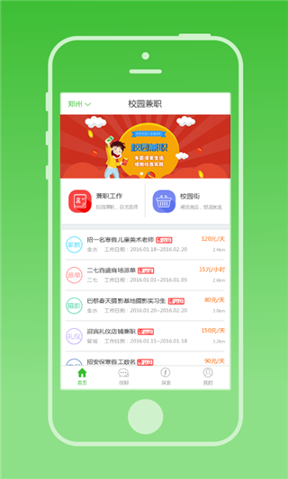新兼职