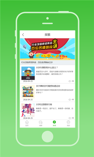 新兼职