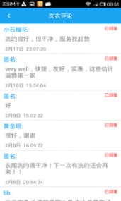 喵星洗衣