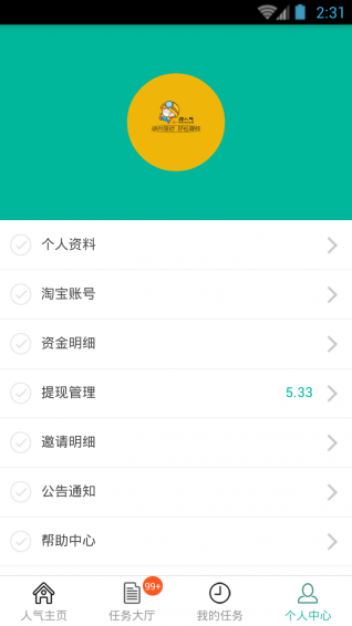 挖人气