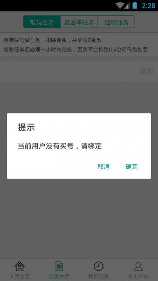 挖人气