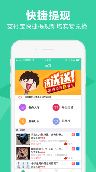 趣传