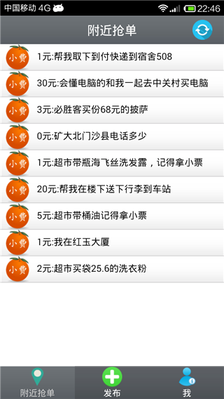 找事啦