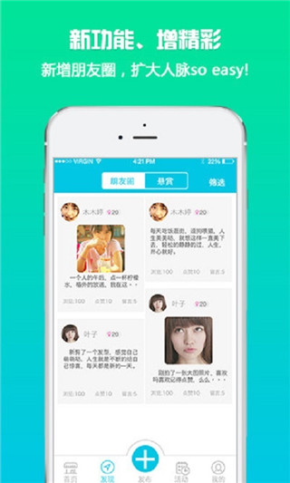 人人约
