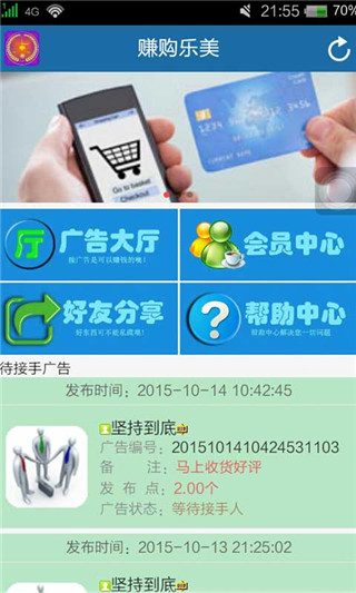 赚购乐美