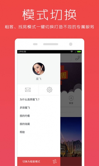 魔飞公寓