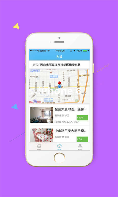 爱游易短租日租房网