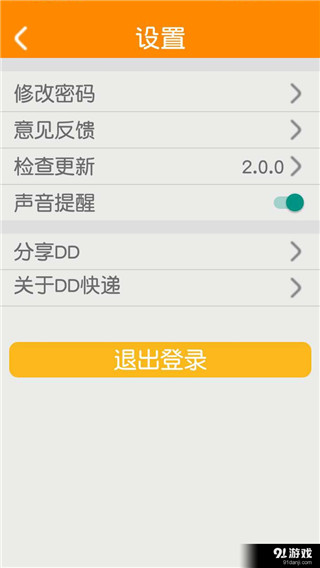 DD快递