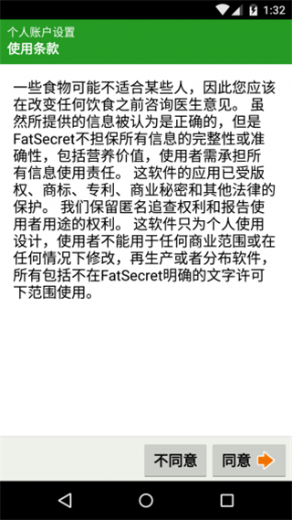 瘦身管家