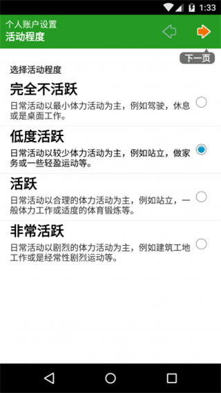 瘦身管家