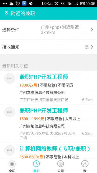 附近的工作