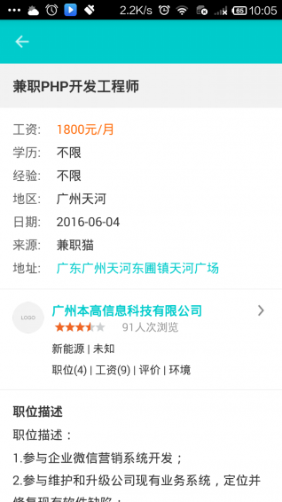 附近的工作