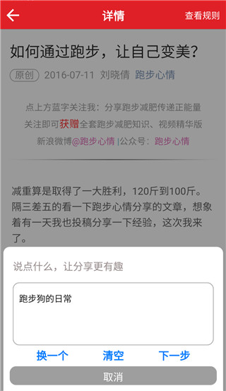 人人代言