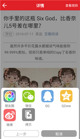 人人代言