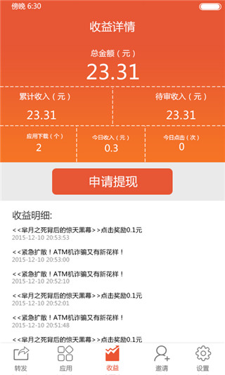 虾转客