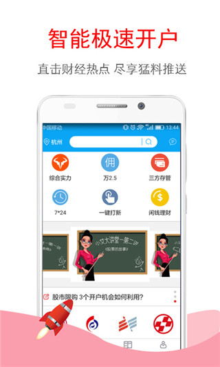 股得股票