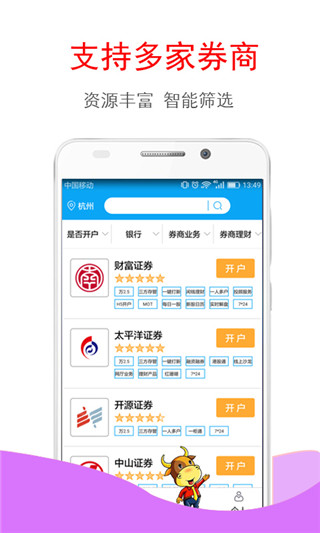 股得股票