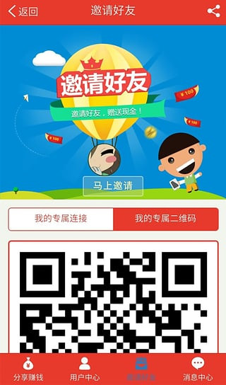 口袋微赚