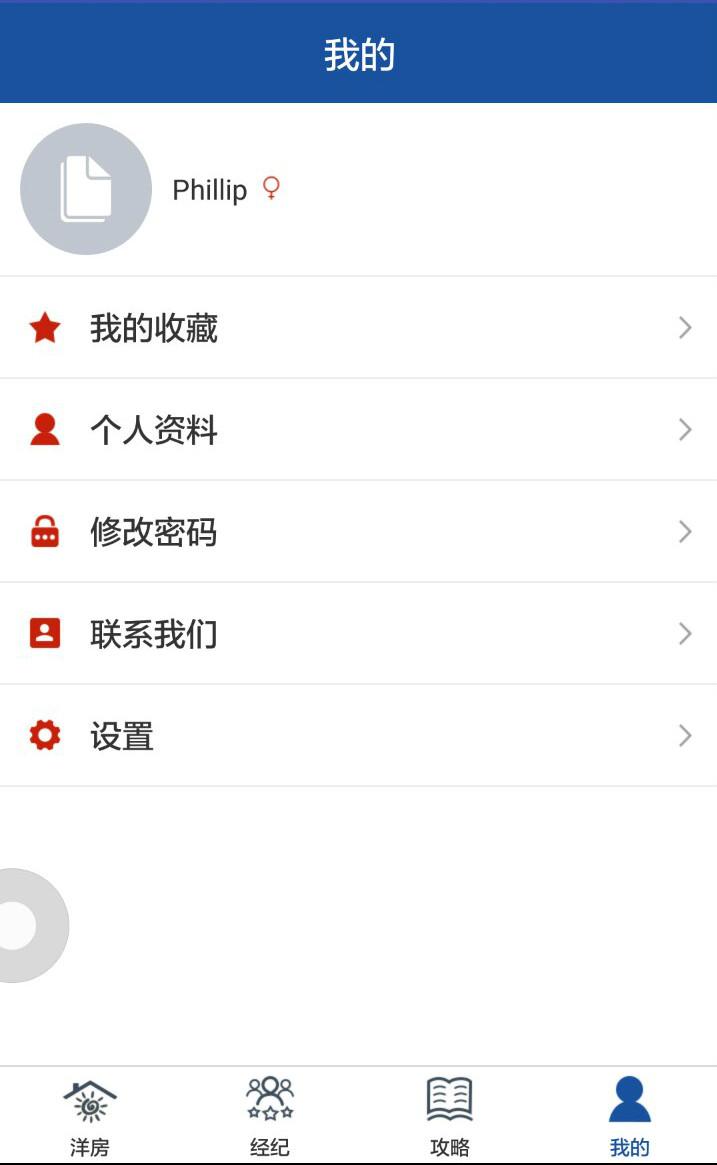 搜洋房