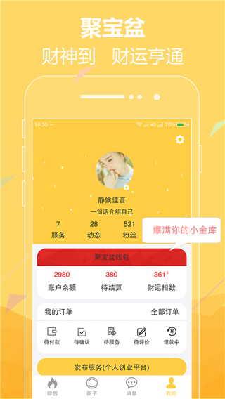 全民微创