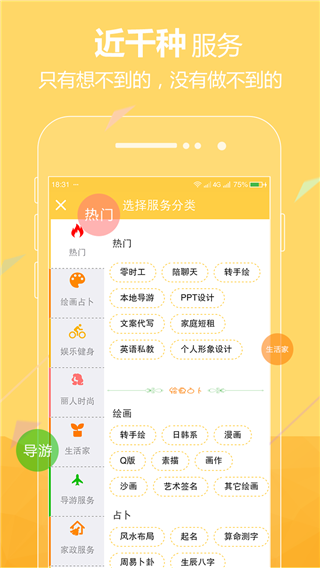 全民微创
