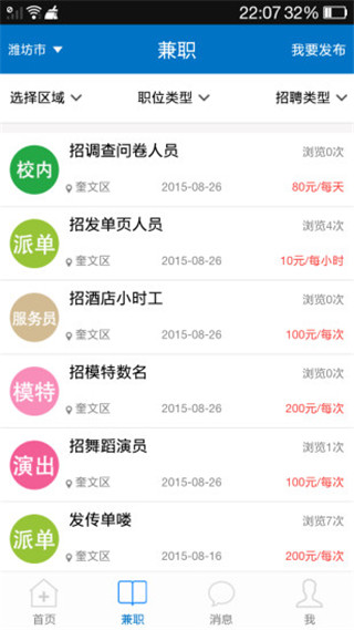 蜂鸟兼职