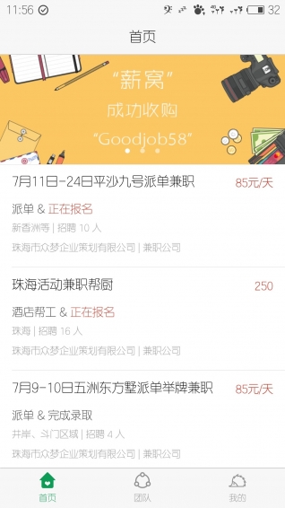 薪窝