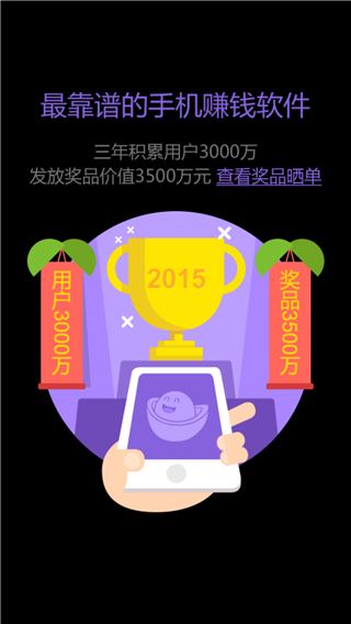 轻松兼职