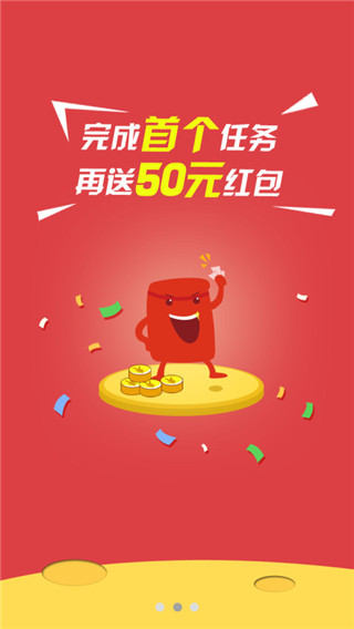 轻松兼职