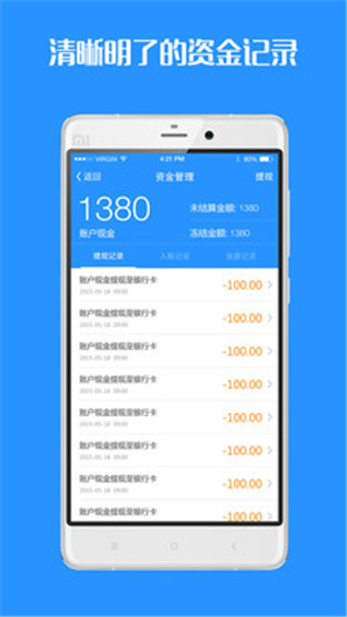 马上达配送端