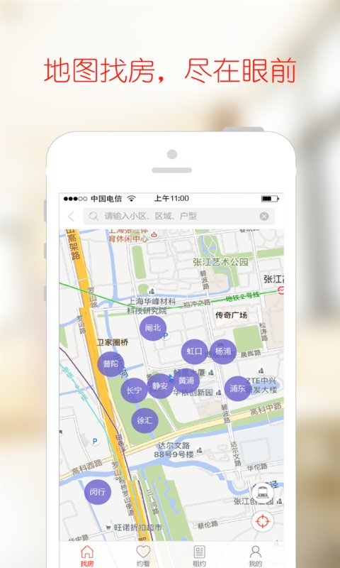 巴乐兔租房