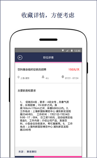 兼职箱