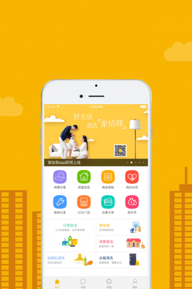 家给我