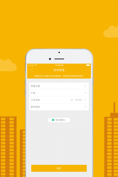 家给我