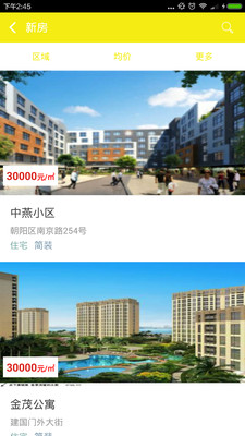 大唐房屋