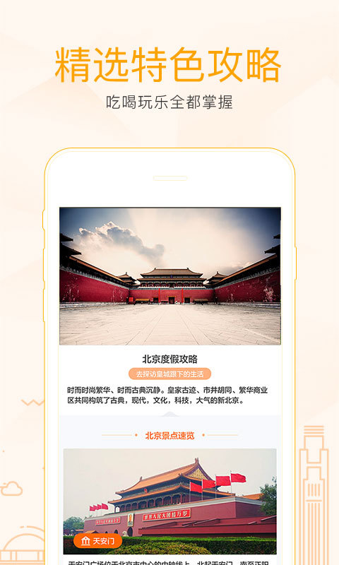 乐居租房