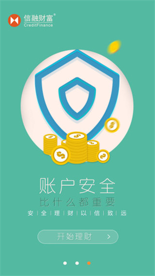 信融财富借款